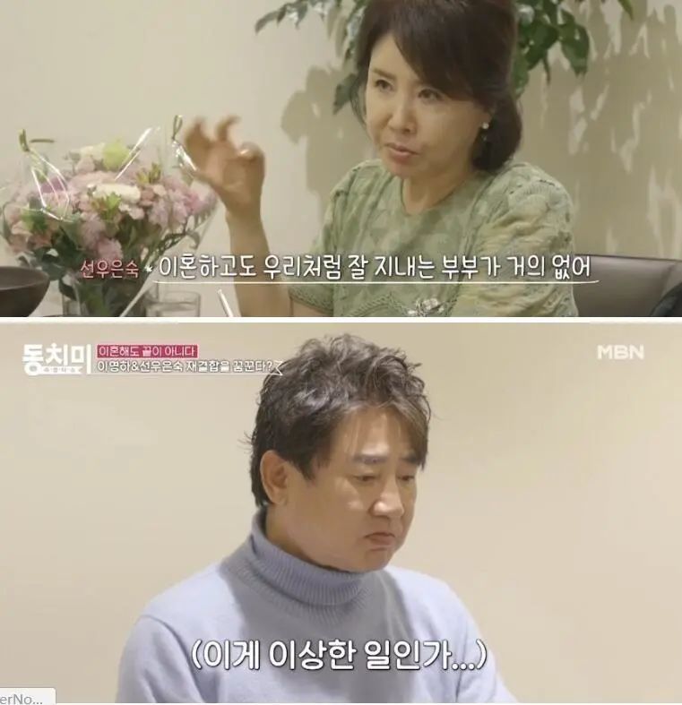 韩国新综艺《我们离婚了》，离婚明星夫妇通过节目再会!网友：这是什么