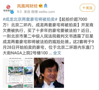 成龙|成龙豪宅拍卖，林凤娇却引热议：在“大哥”背后38年过的好吗？