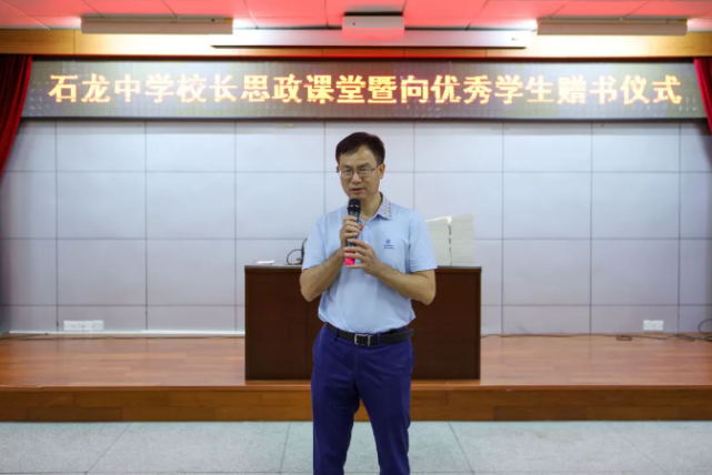 石龙中学校长给学生上思政课做时代有为青年