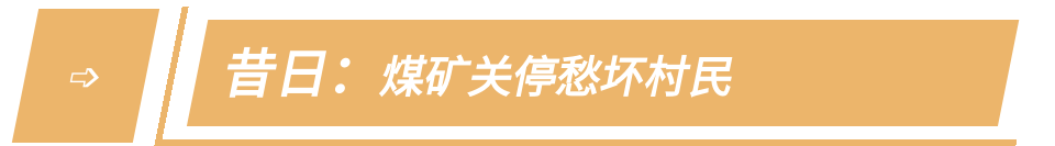 门头沟区|黑色煤村变身“网红打卡地”，门头沟这个花海值得一去