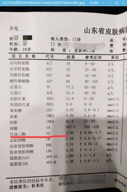 甘油三酯是什么正常值是多少该如何降下来医生一次性说清楚