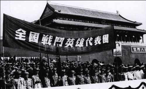 北京|英雄的盛会：回顾那场70年前的群星璀璨