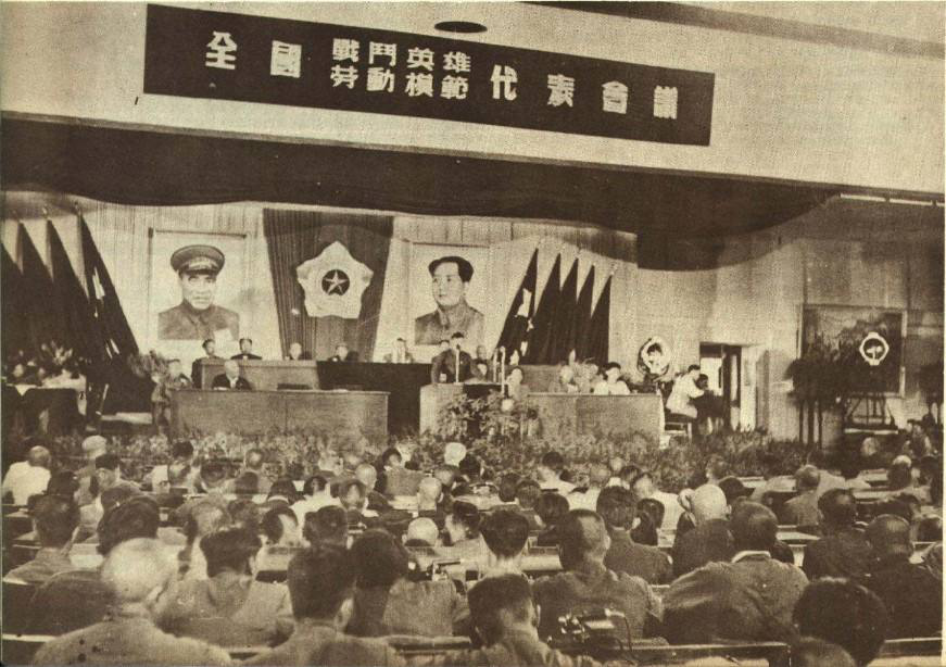 北京|英雄的盛会：回顾那场70年前的群星璀璨