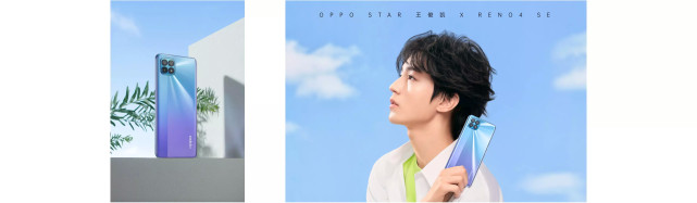 opporeno4se开售王俊凯代言169g的5g手机你敢信