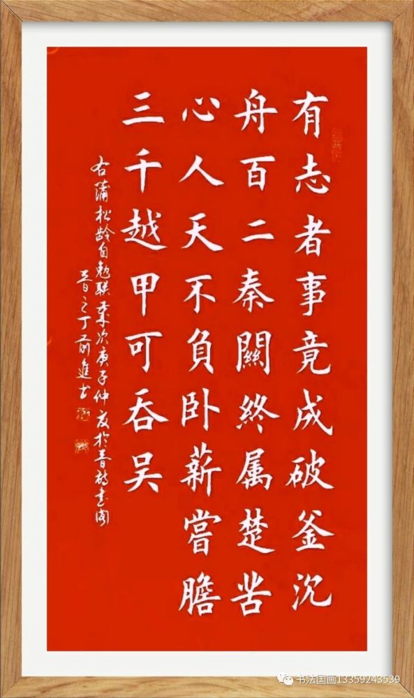 书法定制,行楷书作品选--书山有路勤为径,