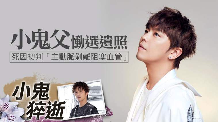 骨灰盒|小鬼遗体火化完毕，父亲护送骨灰盒花葬阳明山，杨丞琳等好友一路陪同