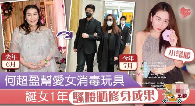 何超盈|何超盈晒与女儿合照庆30岁生日，1岁荷包蛋为妈妈制作惊喜贺卡