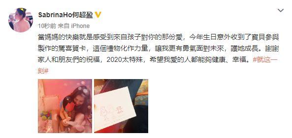 何超盈|何超盈晒与女儿合照庆30岁生日，1岁荷包蛋为妈妈制作惊喜贺卡