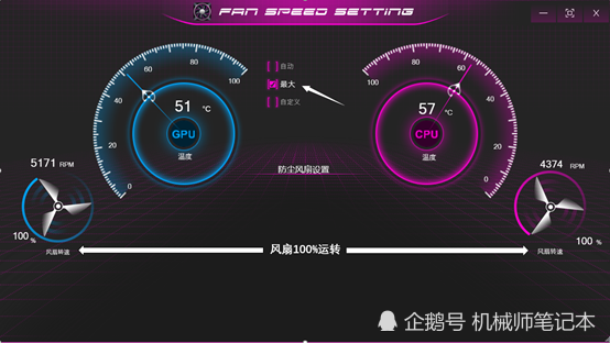 《搞机作战室》机械师PX780控制中心软件使用教程