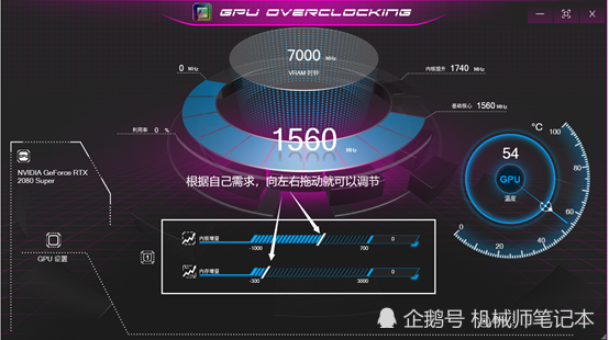 《搞机作战室》机械师PX780控制中心软件使用教程