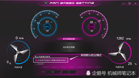 《搞机作战室》机械师PX780控制中心软件使用教程