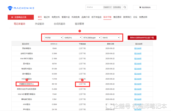 《搞机作战室》机械师PX780控制中心软件使用教程