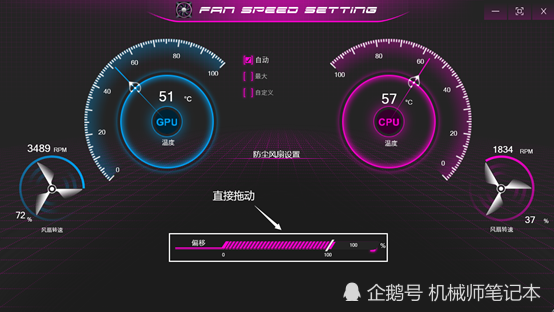 《搞机作战室》机械师PX780控制中心软件使用教程