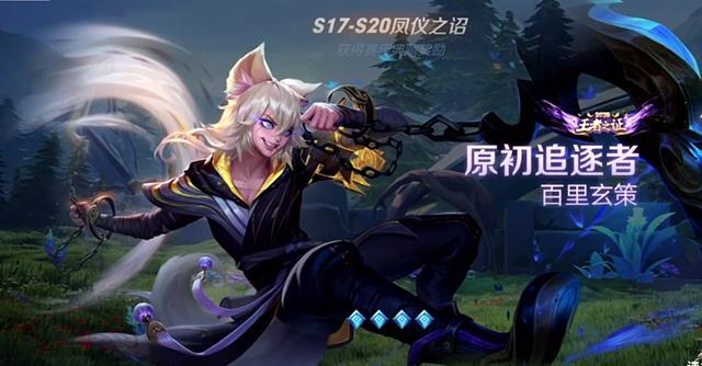 可杰不愧是野王新赛季首日就拿下两个王者玄策新皮肤功不可没