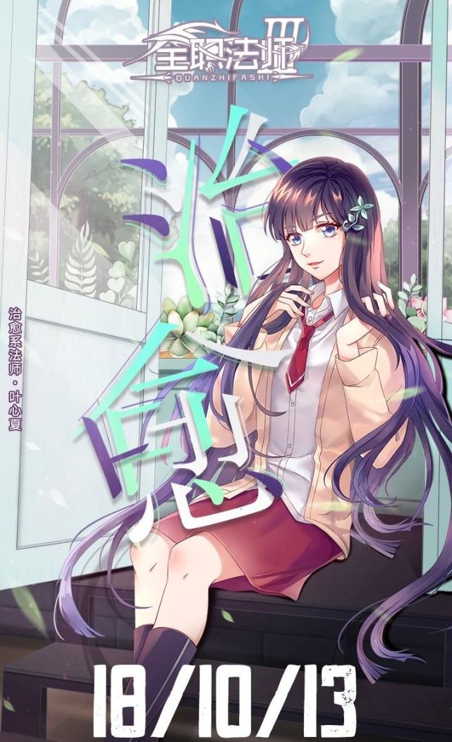 叶心夏|莫凡|莫家兴|撒朗|穆宁雪