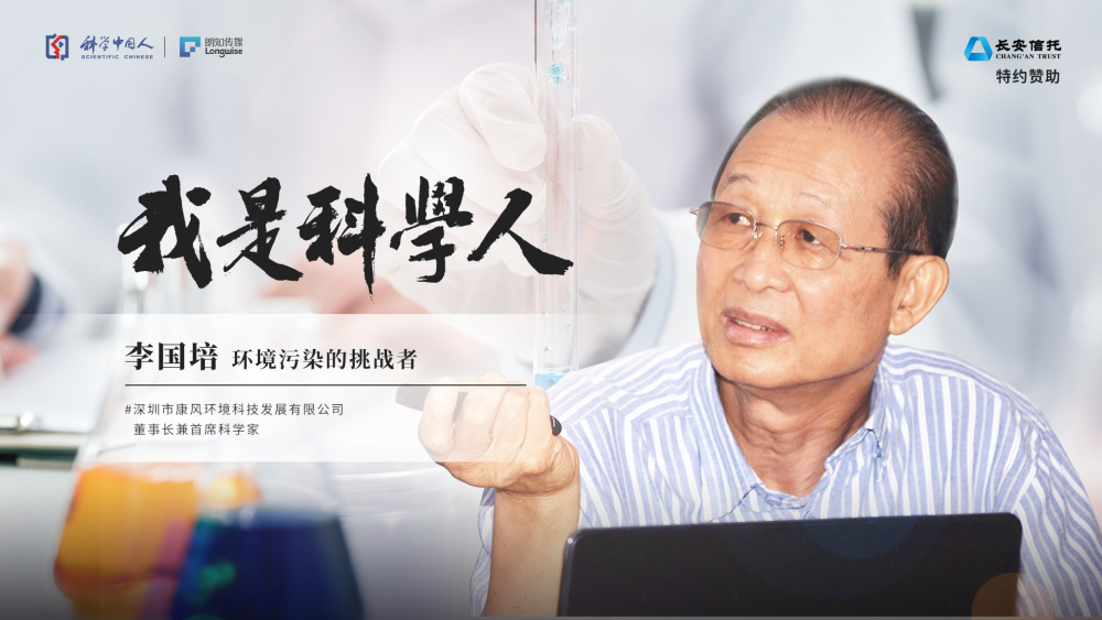 李国培|三千次实验做出来的新材料，让70岁的他敢在新冠确诊病区摘口罩