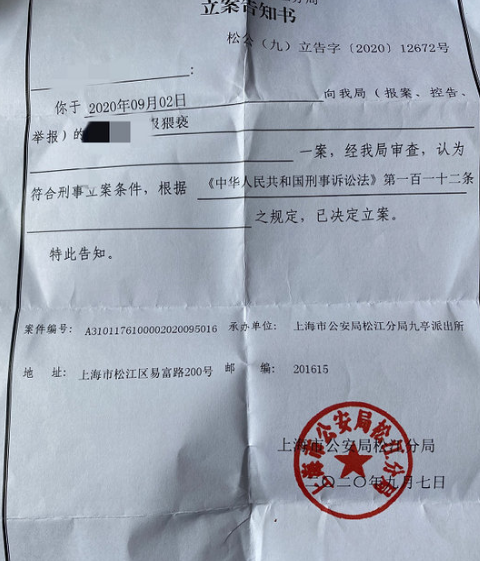 田蕤|律师曝田蕤猥亵案细节：主动邀受害人吃饭，事发后道歉并提出补偿