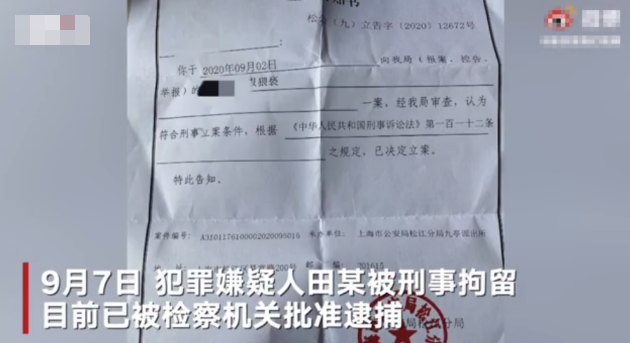 田蕤|律师曝田蕤猥亵案细节：主动邀受害人吃饭，事发后道歉并提出补偿