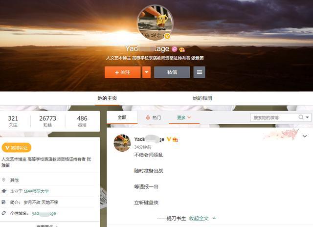 田蕤|律师曝田蕤猥亵案细节：主动邀受害人吃饭，事发后道歉并提出补偿