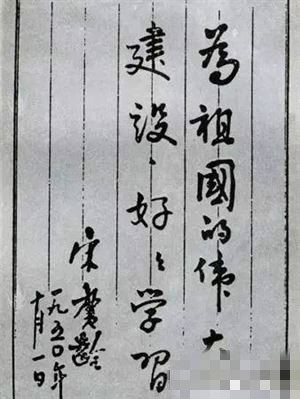 北京|宋庆龄的书法：字如其人，端庄大气