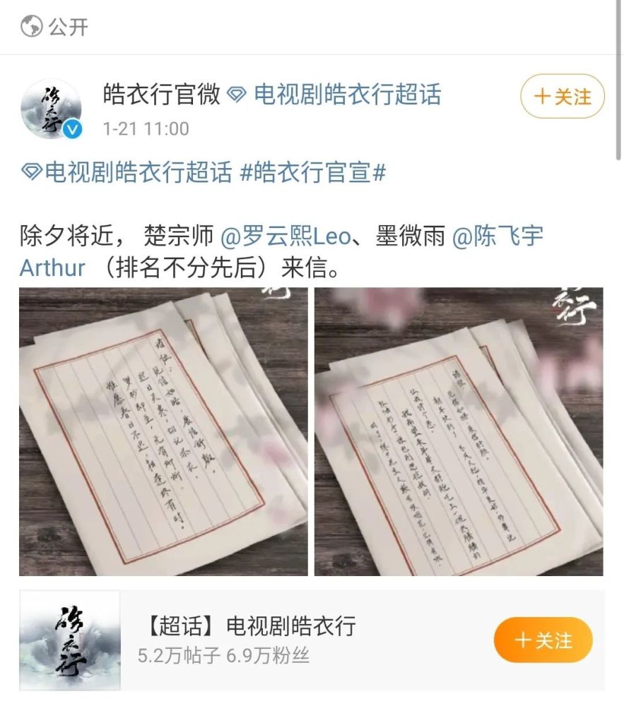 皓衣行|撕了五个月，终于结束了？