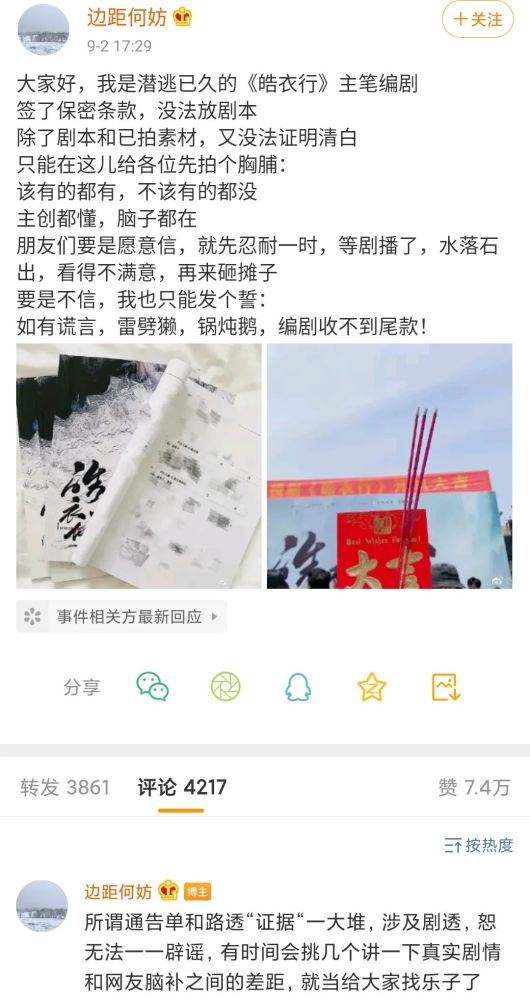 皓衣行|撕了五个月，终于结束了？