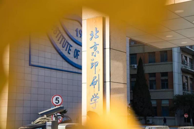 杨丽珍|1位当选！1位获奖！北京这2位女教授，执教同一大学，如今双双收获荣誉！