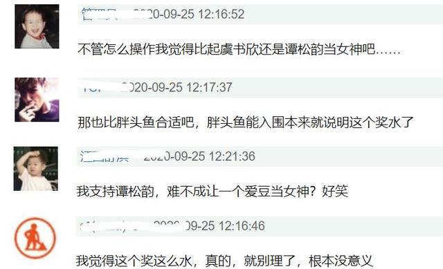 谭松韵|金鹰节投票存猫腻？谭松韵火箭式上升首位，数据被疑注水明显