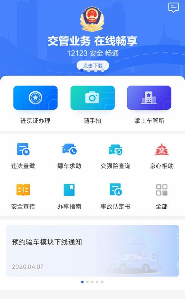 车展|2020北京车展＃十一逛北京车展，路怎么走，车停哪？攻略来了