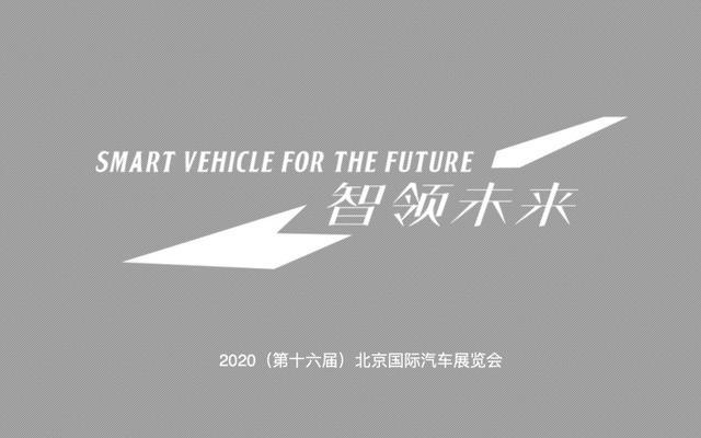车展|2020北京车展＃十一逛北京车展，路怎么走，车停哪？攻略来了