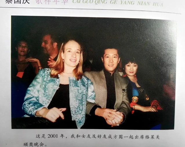 蔡国庆|蔡国庆：拒绝过那英，22次登上春晚，55岁还永葆活力