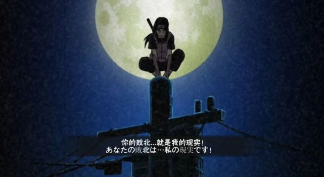 火影忍者文案背景奥义图你的败北就是我的现实