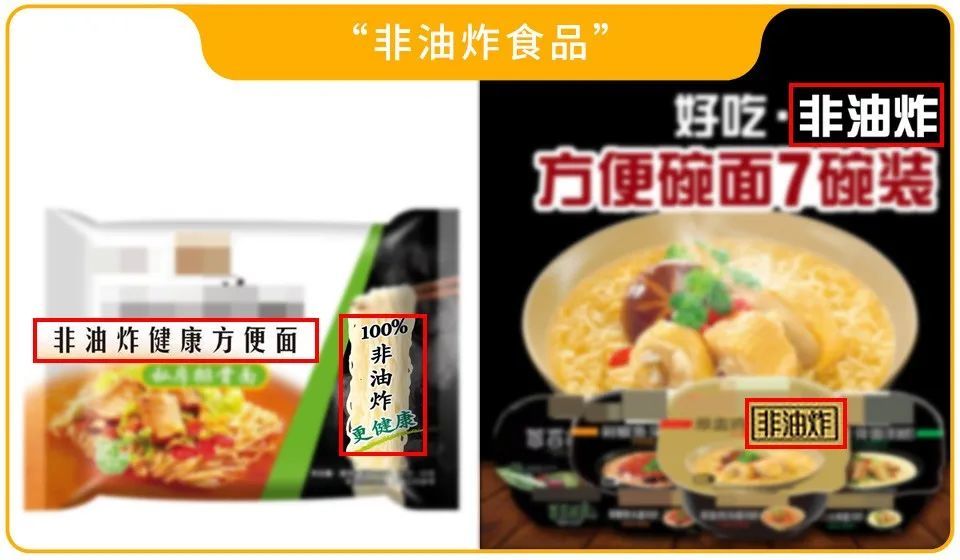 油炸|“非油炸”比“油炸”更好更健康？真相让人惊讶！