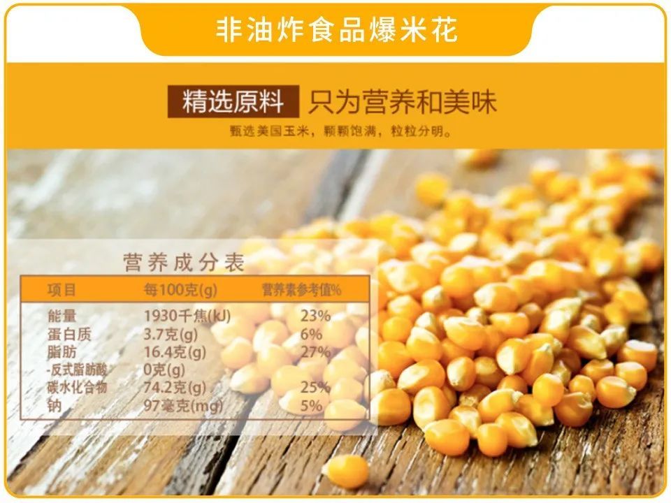 油炸|“非油炸”比“油炸”更好更健康？真相让人惊讶！