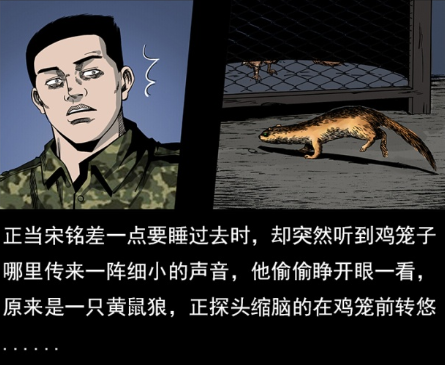 幽冥诡匠压胜陈老狗教会宋铭人生之道