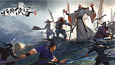 我的侠客|街霸:对决|全球行动|dnf手游|天涯明月刀手游|秦时明月式珑