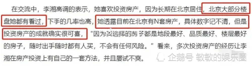 李湘|李湘自曝北京房产数不清，难怪王岳伦从大导演变“家庭妇男”，甘愿包揽家务