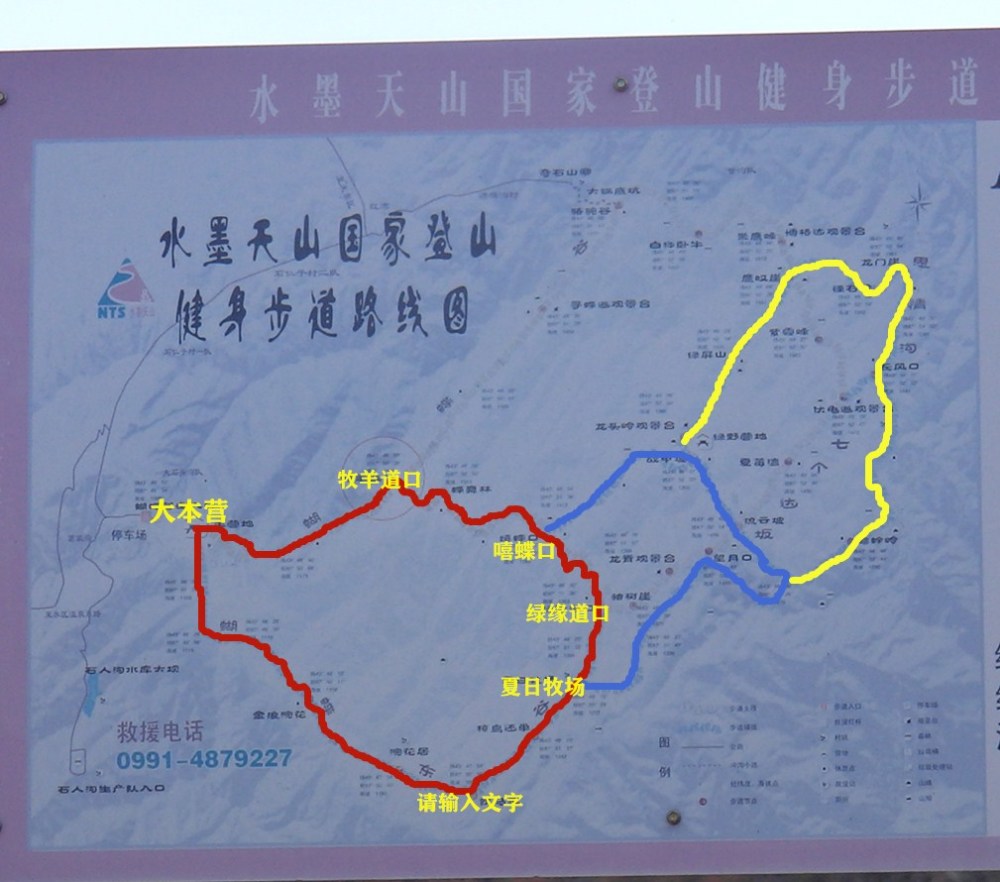 徒步国家登山健身步道