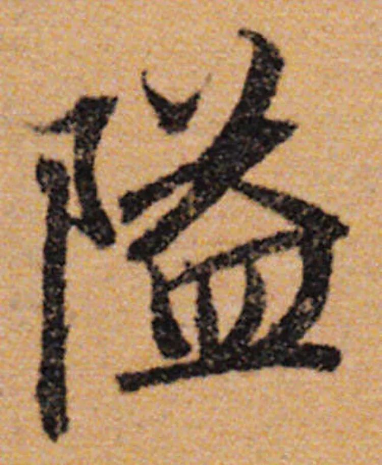 人生哲理|这样解释，看似凑趣穿凿，其实有几分道理！