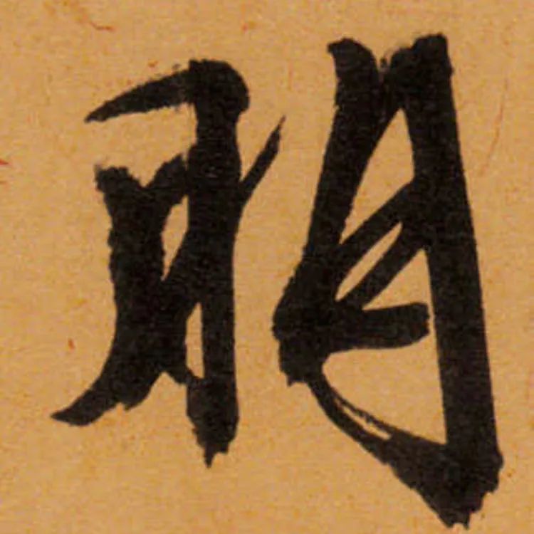 人生哲理|这样解释，看似凑趣穿凿，其实有几分道理！