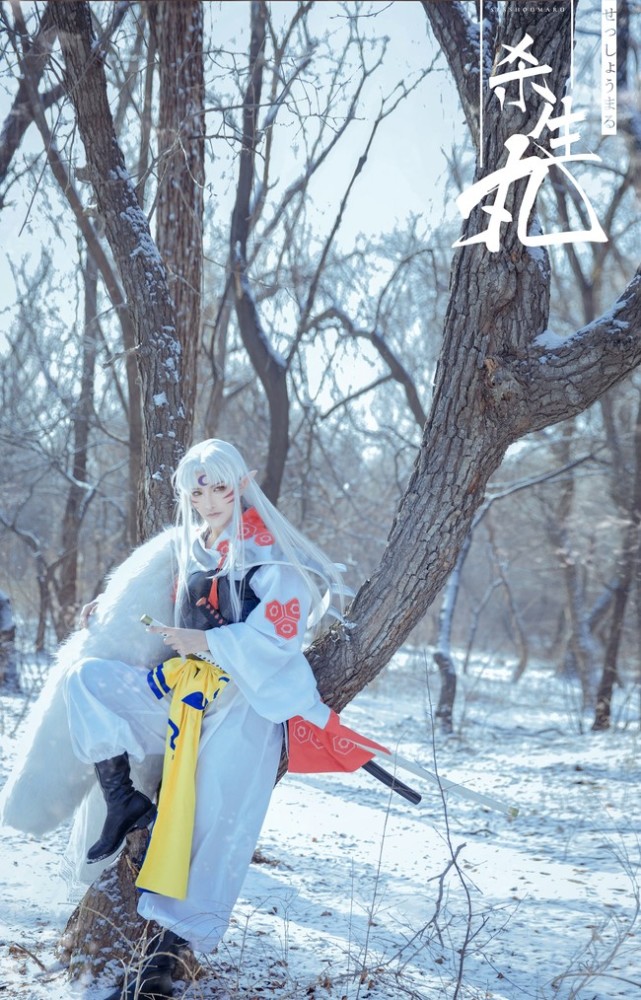 《犬夜叉》cosplay正片图赏:杀生丸