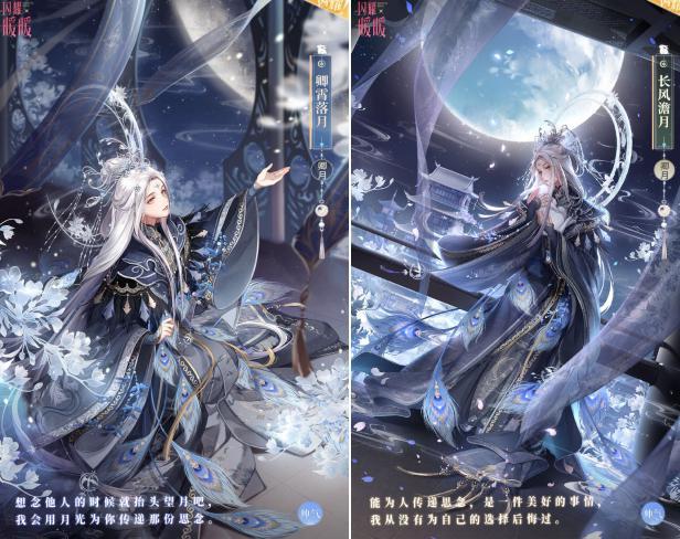 闪耀暖暖中秋新套装又是帅气月神卡面美到极致老李沦为备胎