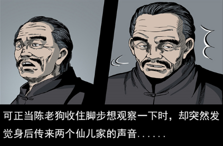 幽冥诡匠:守墓妖灵,陈老狗年轻气盛斗土蛟,却把赤