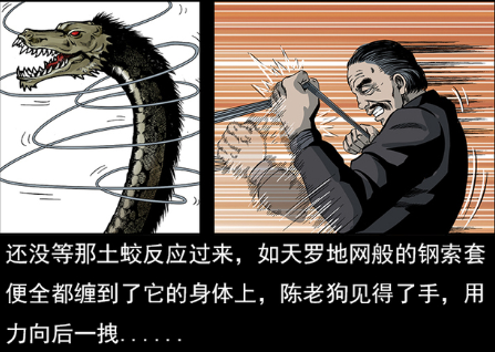 幽冥诡匠守墓妖灵陈老狗年轻气盛斗土蛟却把赤龙和灰搭进去了