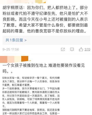 经纪人被代拍推倒当红偶像胡宇桐飙粗口怒吼给我起开