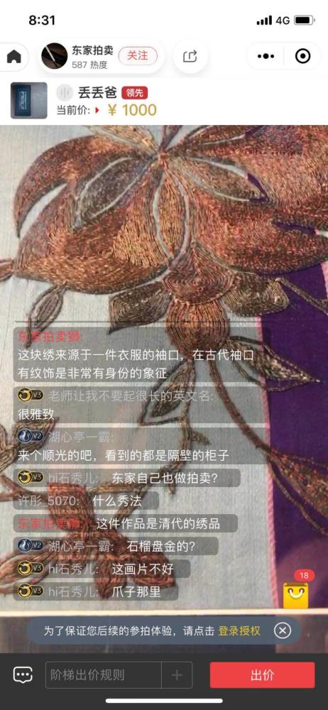 郑宏博|手机上花530万买一把壶，敢不敢？