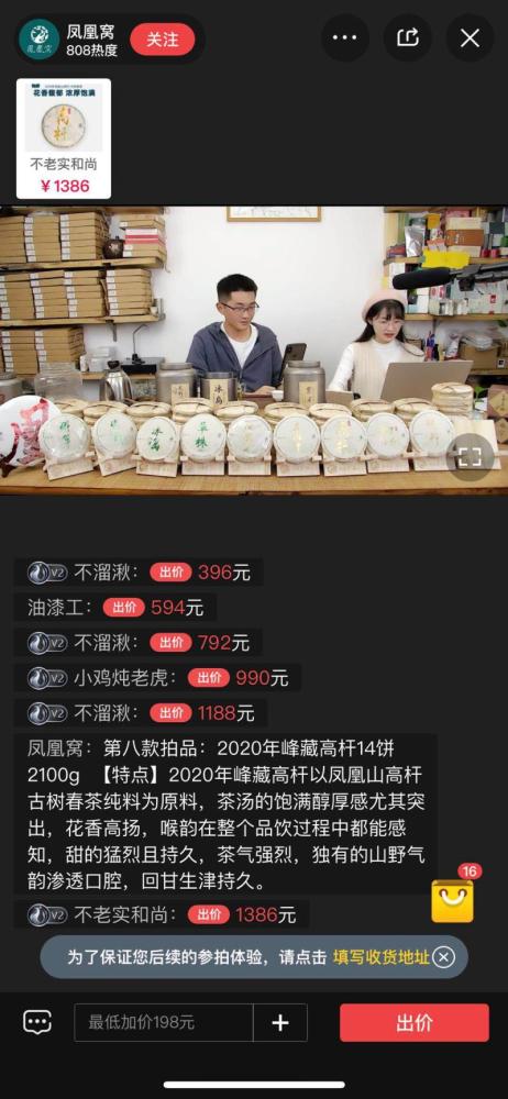 郑宏博|手机上花530万买一把壶，敢不敢？