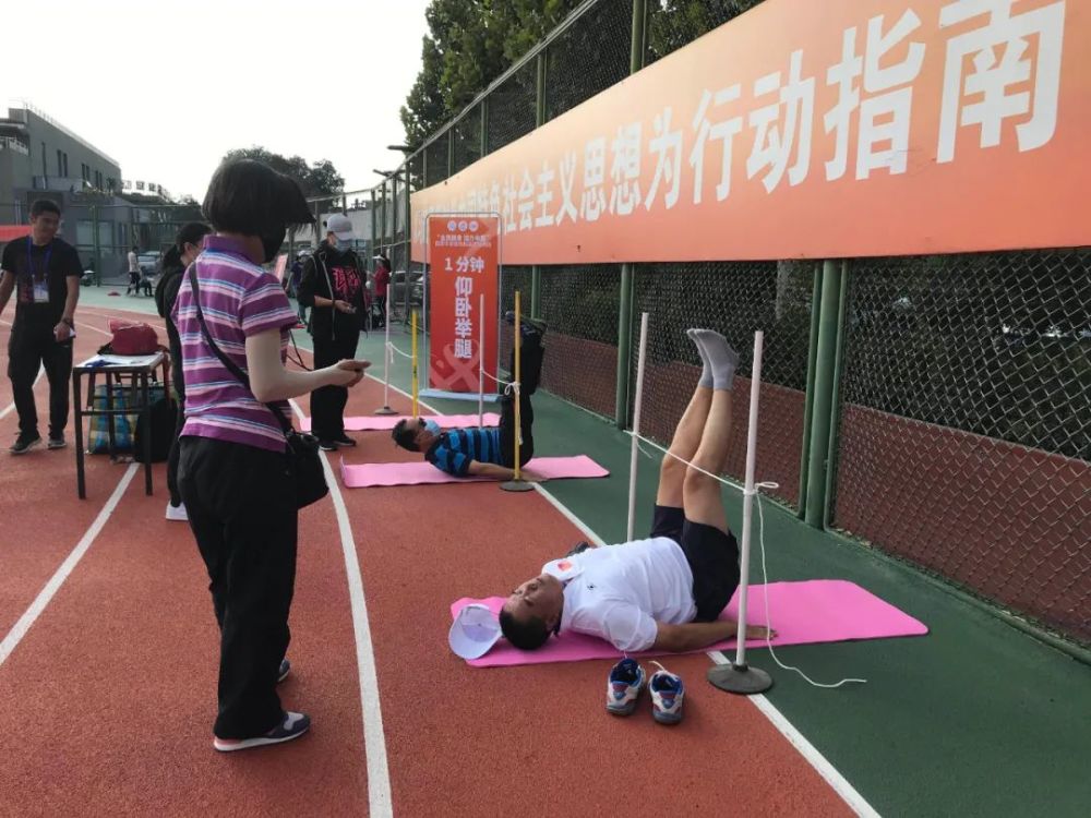 国家体育锻炼标准|“全民健身 活力中国”国家体育锻炼标准达标测验北京两站活动顺利举行