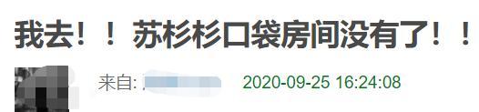 苏杉杉|95后偶像突然崩溃！向粉丝吐苦水，留言“对世界彻底绝望”后消失