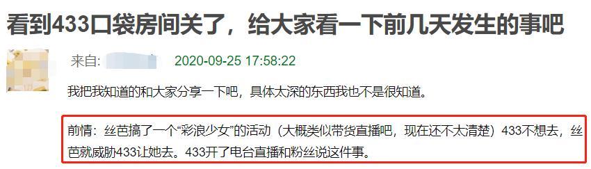 苏杉杉|95后偶像突然崩溃！向粉丝吐苦水，留言“对世界彻底绝望”后消失